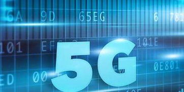 我國大力推進5G等信息技術，賦能智慧城市建設