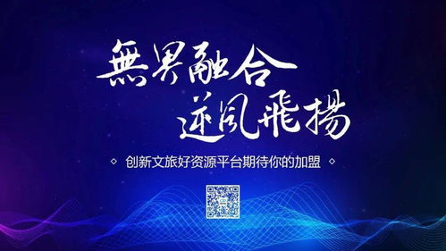 創(chuàng)新運營模式助推文旅目的地高質(zhì)量發(fā)展——奇創(chuàng)旅游集團榮獲2020年度最佳文旅運營服務獎